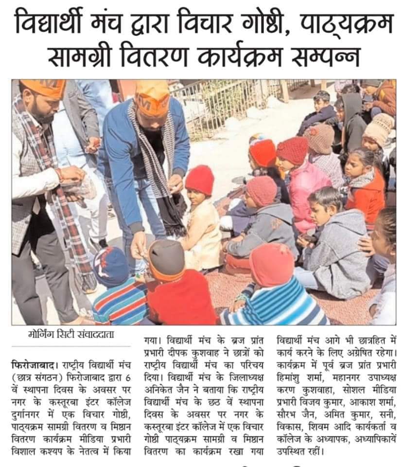_VidyarthiManch's tweet photo. राष्ट्रीय विधार्थी मंच के #6वे स्थापना दिवस पर का आज के समाचार पत्रों की सुर्खियां
प्रिंट मीडिया अखबार का दिल से आभार व्यक्त करता हूँ!!
#06thFoundationDay
#RVM_RaisingDay https://t.co/HuHy3LRcAK