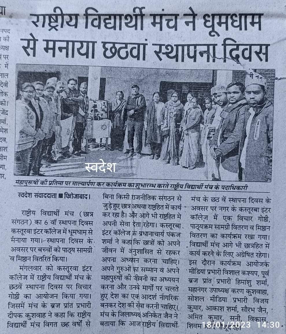 _VidyarthiManch's tweet photo. राष्ट्रीय विधार्थी मंच के #6वे स्थापना दिवस पर का आज के समाचार पत्रों की सुर्खियां
प्रिंट मीडिया अखबार का दिल से आभार व्यक्त करता हूँ!!
#06thFoundationDay
#RVM_RaisingDay https://t.co/Xwc8SNI5c8
