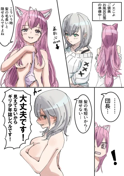 "少年誌の隠し方" 
 
#こよりすけっち #ノエラート 