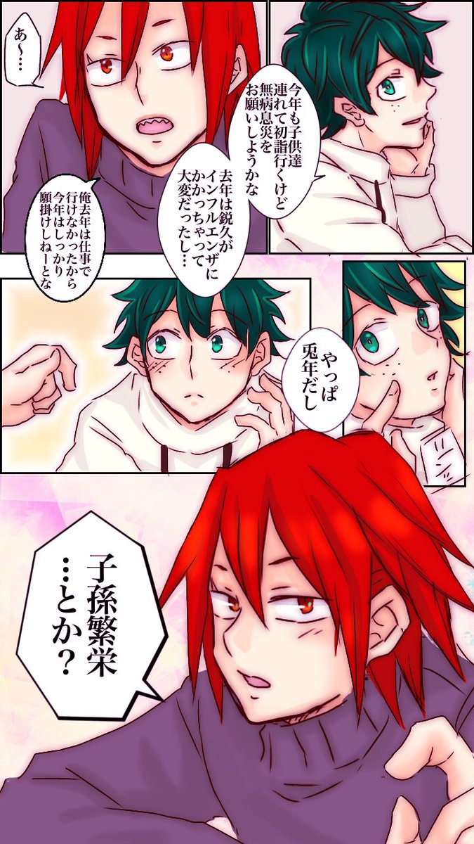 続き。 | はんなりZTN さんのマンガ | ツイコミ(仮)