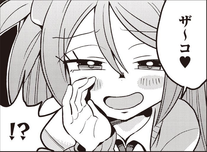 あやもりん……嘘だよな……? 