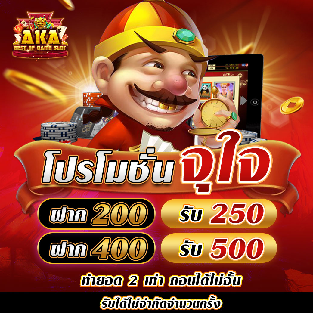 AKASLOT_A's tweet photo. 🔥โปรโมชั่นสุดร้อนแรง ถอนสนั่น
💥แตกกันแบบรัวๆ เล่นง่ายได้ไว

AKA Slot No.1 โอนไวจ่ายชัวร์
คลิก👉 https://t.co/AMFadTXBMO https://t.co/z2CFlK1w3R
