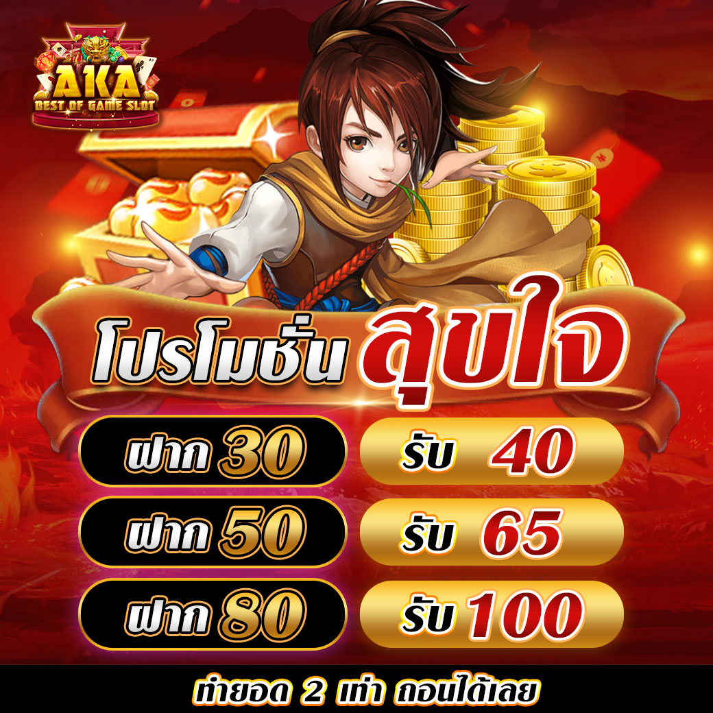 AKASLOT_A's tweet photo. 🔥โปรโมชั่นสุดร้อนแรง ถอนสนั่น
💥แตกกันแบบรัวๆ เล่นง่ายได้ไว

AKA Slot No.1 โอนไวจ่ายชัวร์
คลิก👉 https://t.co/AMFadTXBMO https://t.co/z2CFlK1w3R