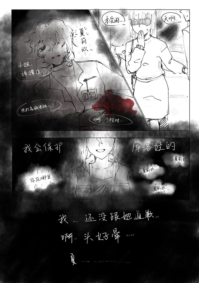 thelowesttea's tweet photo. #クロシャリ
#charoix
#LWA_jp 
还是给一水合氨老师画的（背手离去） https://t.co/3luai1Ebpz