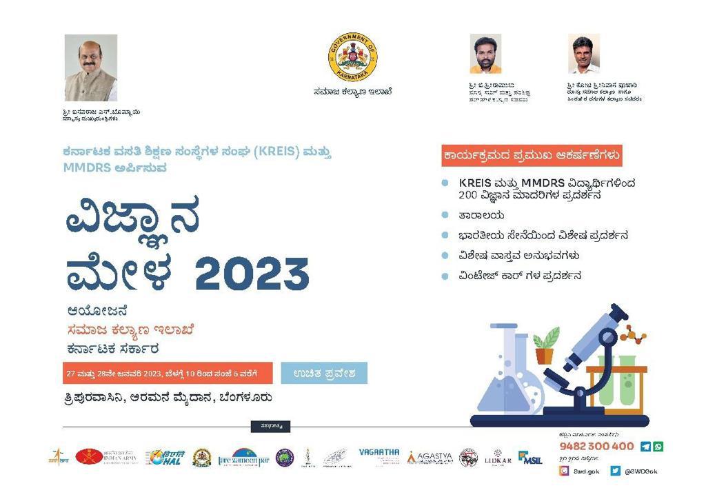 drashwathcn's tweet photo. Appreciate the efforts by @sriramulubjp avaru and @KotasBJP avaru to instill a scientific temperament in our young minds.
My best wishes go out to the entire team and all participants.
#ScienceExpo2023 https://t.co/eGXF6kMRRf