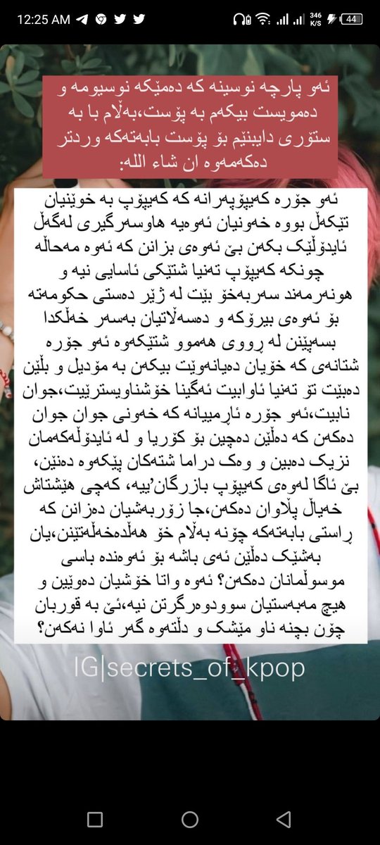 Choiwinter17's tweet photo. جوان جوان جوان بیخوێننەوە و دواتر سەیرێکی خۆت بکە ! 
دڵنیام لەصەدا نەوەدی ئەوەی بەخۆی ئەڵێ ئاڕمی بەوشێوەیەیە هوهــ جا ئەگەر بەوشێوەیەی فریای خۆت بکەوە https://t.co/eSzhNVH9lo