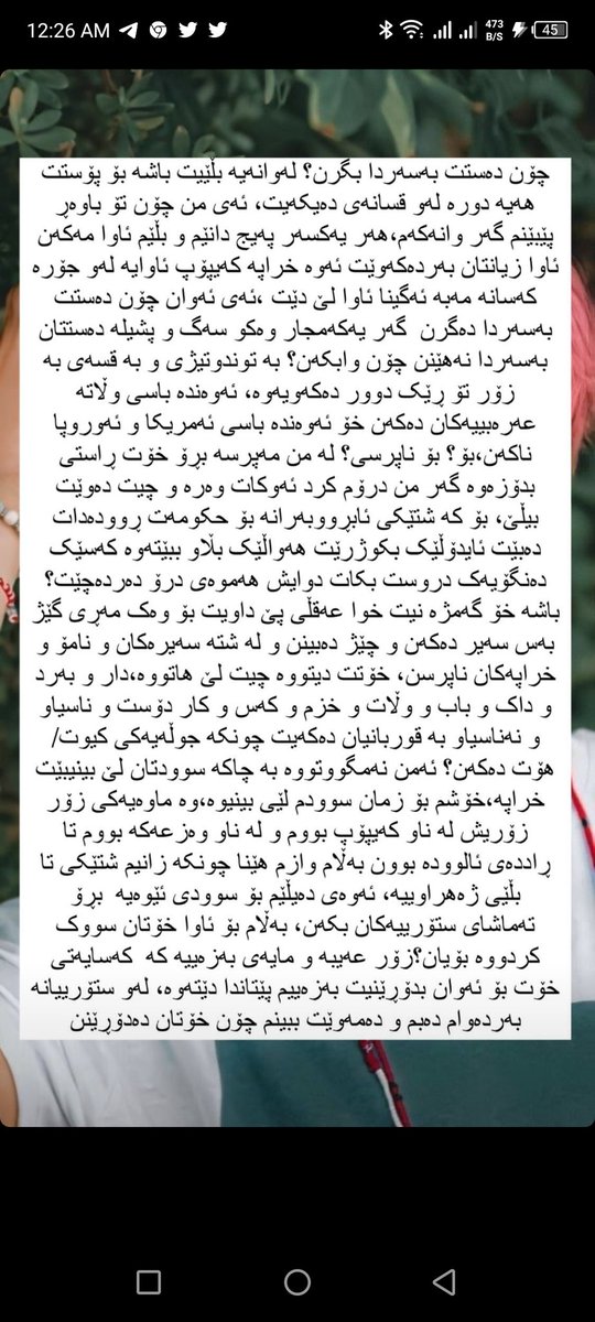Choiwinter17's tweet photo. جوان جوان جوان بیخوێننەوە و دواتر سەیرێکی خۆت بکە ! 
دڵنیام لەصەدا نەوەدی ئەوەی بەخۆی ئەڵێ ئاڕمی بەوشێوەیەیە هوهــ جا ئەگەر بەوشێوەیەی فریای خۆت بکەوە https://t.co/eSzhNVH9lo