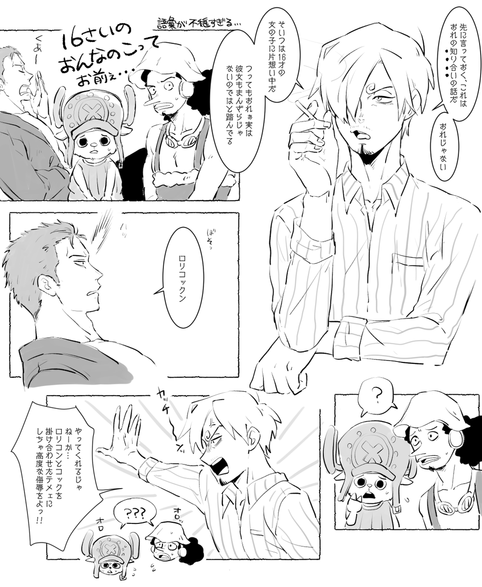 活きのいいらくがきたち
勢いだけはある 