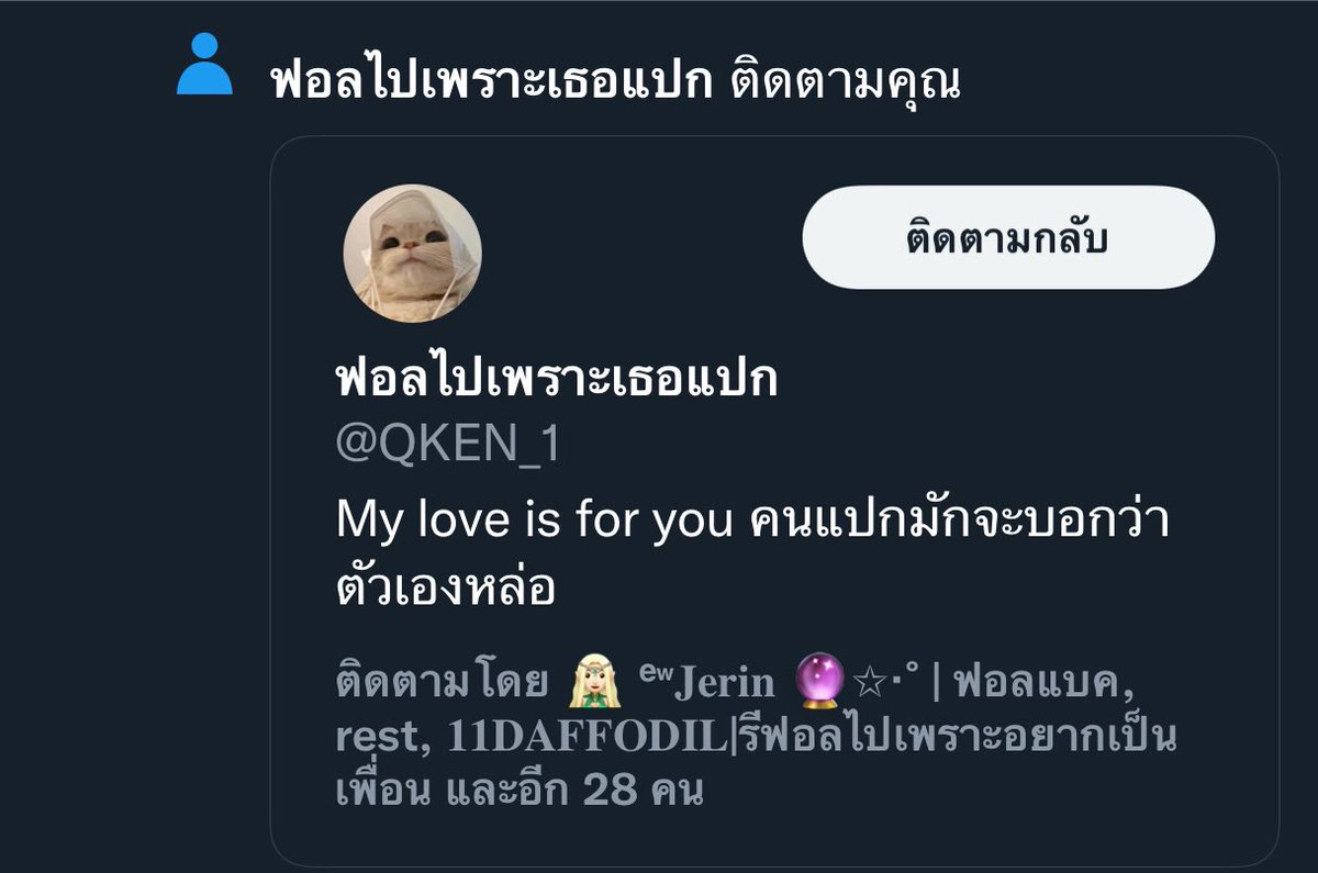 <a href="/QKEN_1/">ฟอลไปเพราะเธอไม่มีใครเอา(มั้ง)</a> ขอโทษนะที่ผมเกิดมาเป็นไอ้หน้าหล่อ😔👍🏻