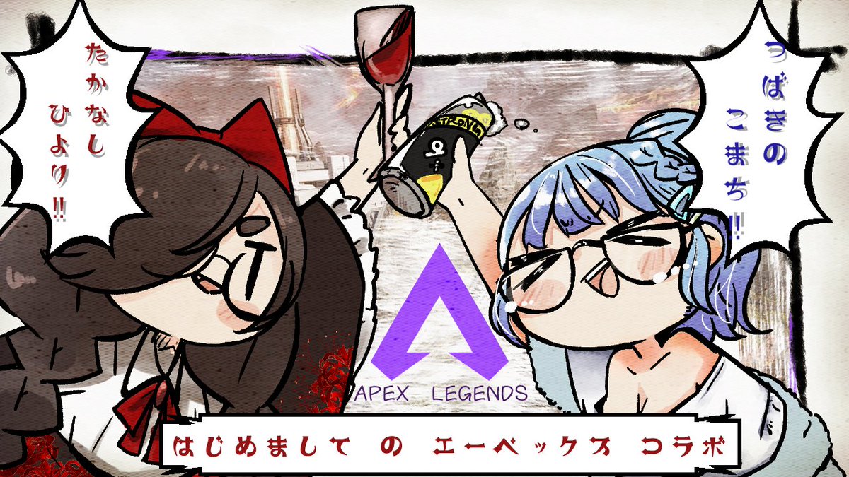自分の誕生日すっかり忘れてコラボ入れてます!!!!!!!!!!!!!!!
この後2時からこまちちゃんとAPEXだよ!!!!!!!!!!!!
【FPS】実装日からランパートしか使ってないAPEX-155回目/こまちちゃんと一緒!!!!!!【#APEX】【#Vtuber】 https://t.co/JMB3H2x0QV