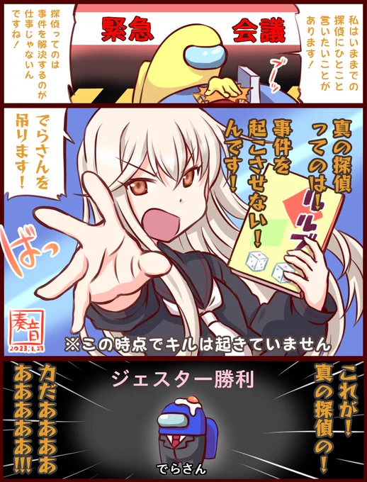 最初からクライマックスだぜ!

なのそん1/26分 探偵あもあす回より
ニコライ・ボルコフさん→@nikoraiTRPG
でらさん→@derasan3

#なのそんあーと 