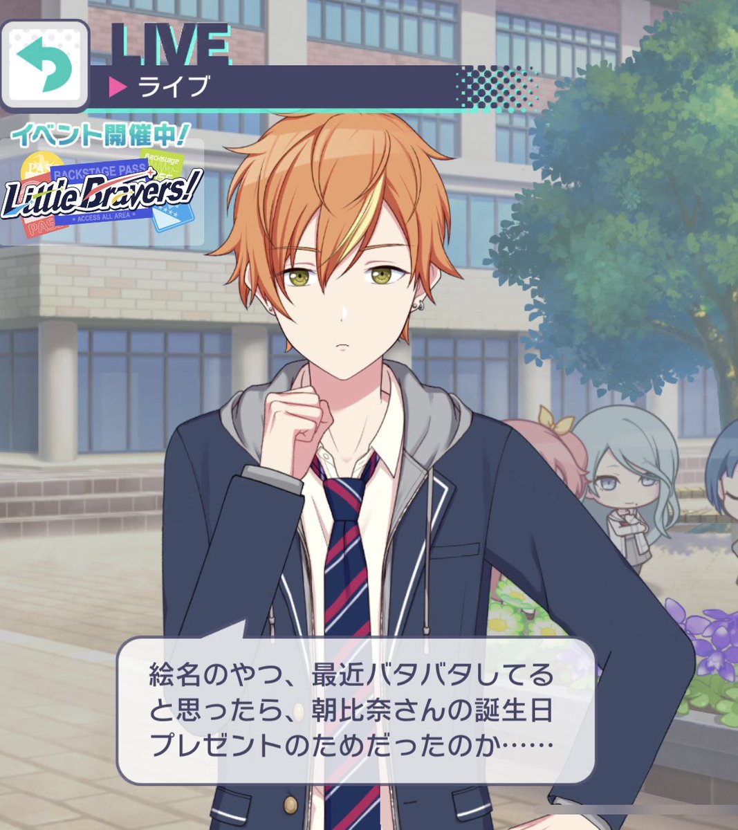 HazeMagica's tweet photo. Shizuku: Asahina-san has been so much help to me, that’s why I’ll make sure to fully express my feelings of gratitude to her today.

Akito: I thought that Ena seemed to be real busy with something lately, so it was all for Asahina-san’s birthday present… https://t.co/GCTHWLNjXa