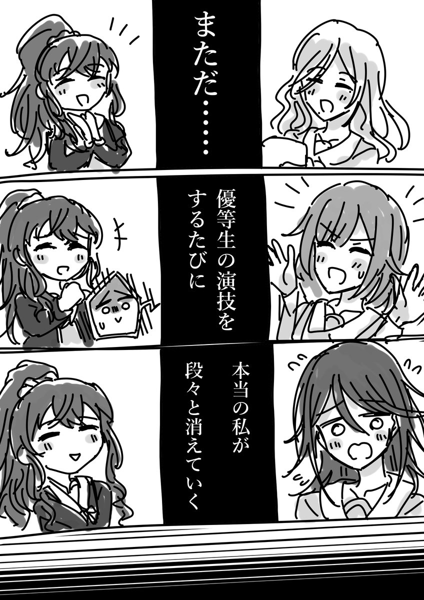 #prsk_FA
#朝比奈まふゆ誕生祭2023
残り0日……❄誕生日おめでとう!!
あたたかいばしょ(1/2)