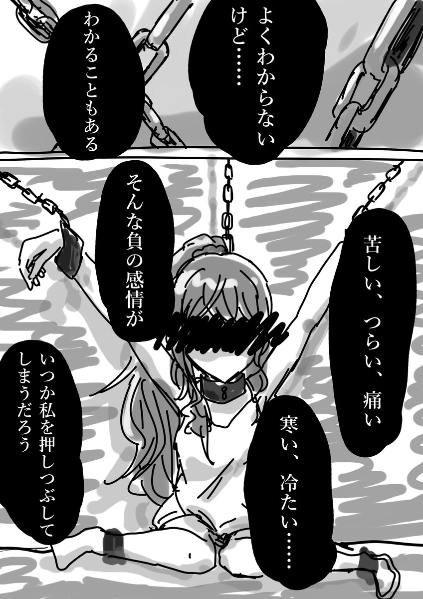#prsk_FA
#朝比奈まふゆ誕生祭2023
残り0日……❄誕生日おめでとう!!
あたたかいばしょ(1/2)