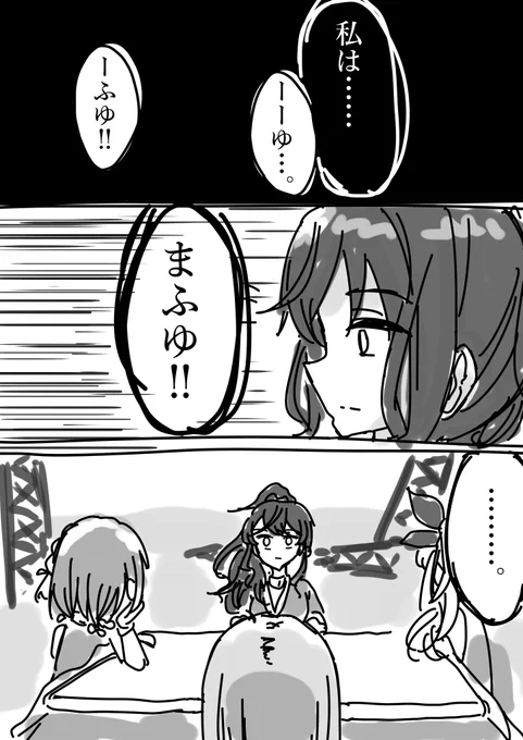 あたたかいばしょ(2/2) 