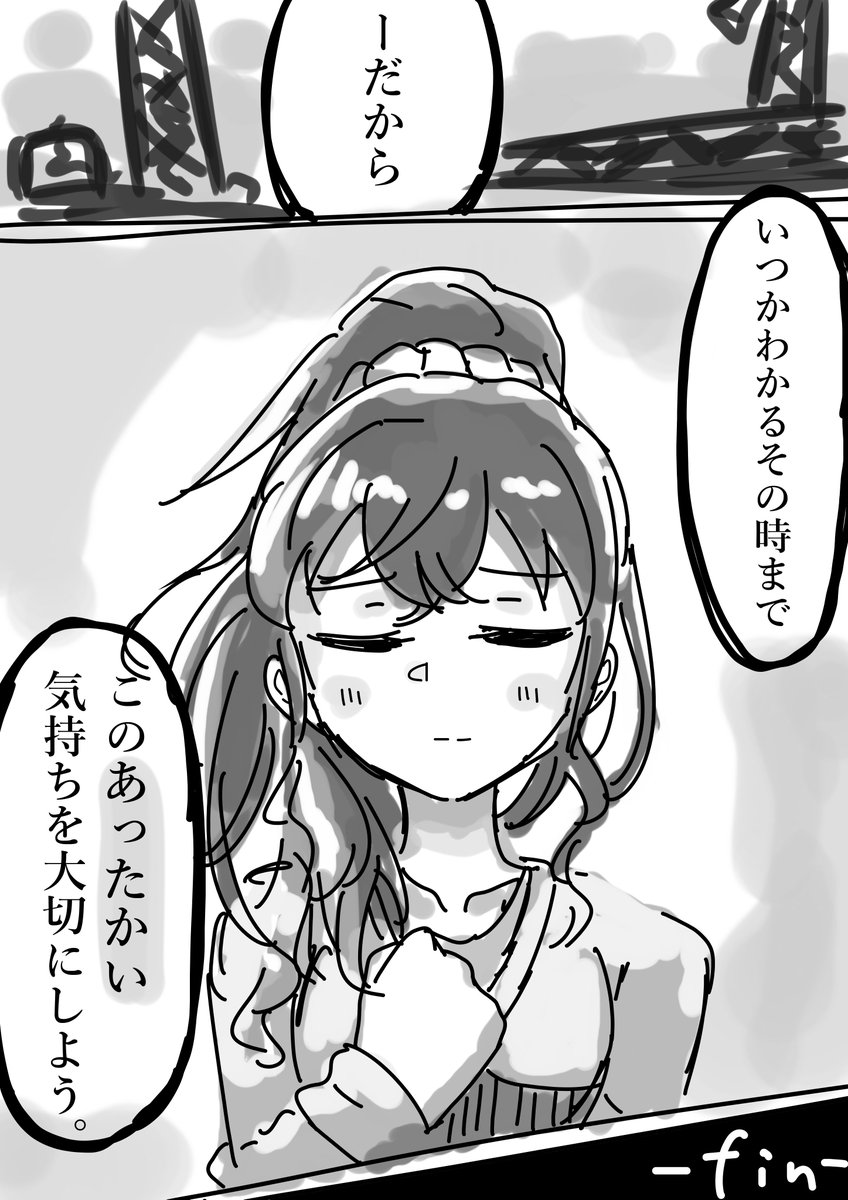 あたたかいばしょ(2/2) 