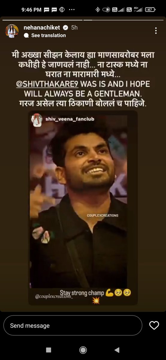#BiggBossMarathi S2 Runner Up Neha Shitole in Support to Shiv said
'I have done whole season with this man, Never felt any bad intution from him, Neither in Tasks nor in fights. #ShivThakare was is and will always be a gentleman. Must speak where necessary.'
#ShivThakare𓃵 #BB16