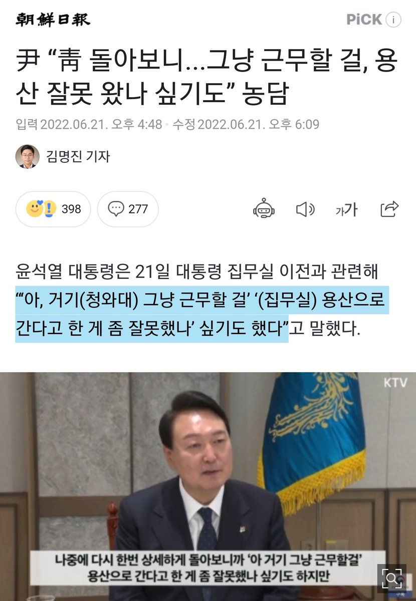 1조 이상의 돈을 날리고 한다는 소리가 진짜 어이가 없네. 국민 분열시킨 것은 덤이고, 진짜 아무것도 하지말라. 제발 부탁이다 시발.