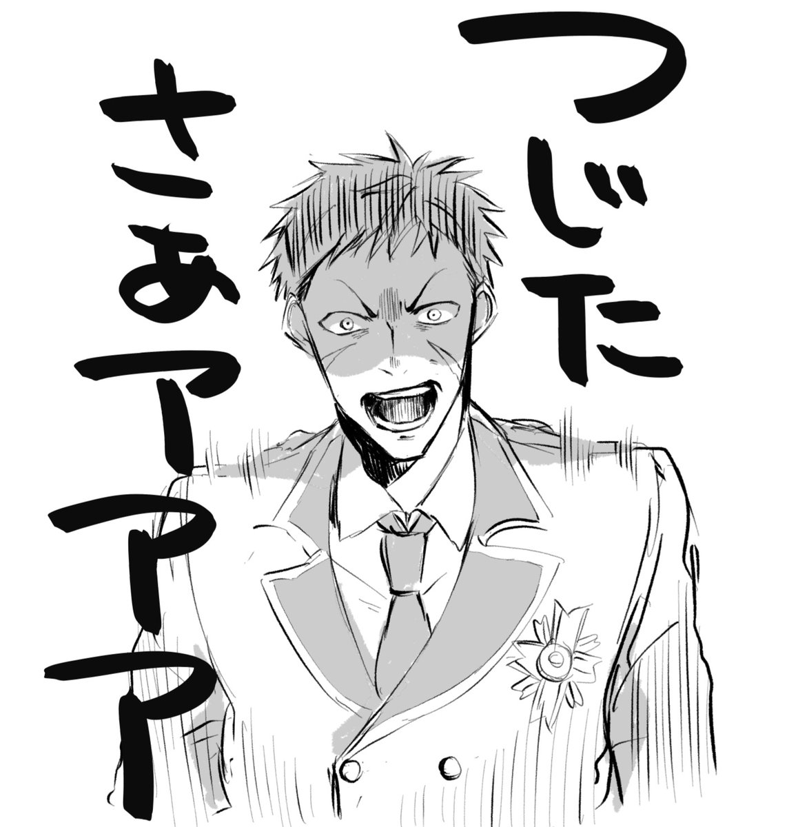 初かんたろ 