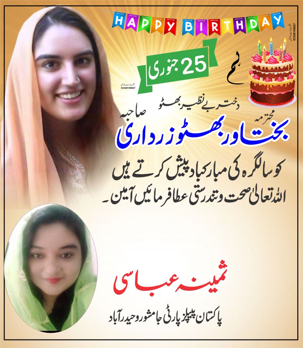 Samina Abbasi (@saminaabbasi19) on Twitter photo 