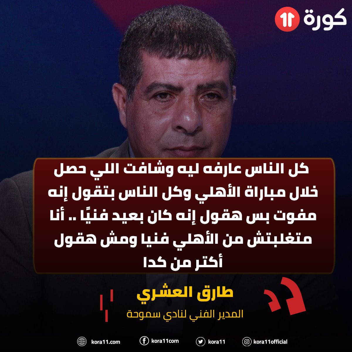 Dr Mohamed Abosamra tweet media