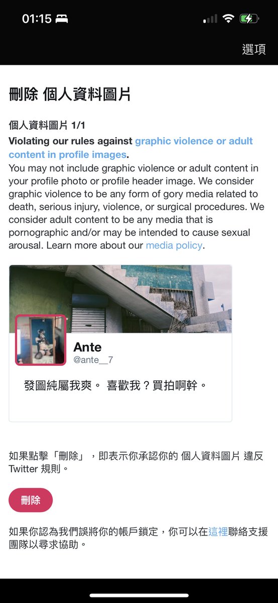 Ante tweet media