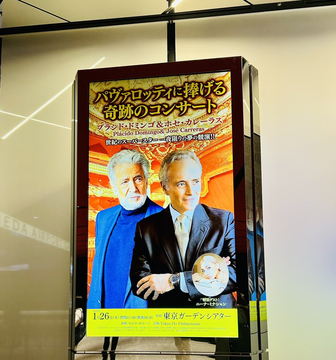 聴いてきました。
2人は20年振りの共演だそう。奇跡のような、夢のようなコンサート。やはり彼らはスーパースターだった。