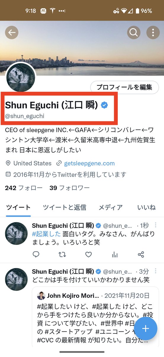 shun_eguchi's tweet photo. やった！ 承認マークがつきました。 1週間以上待った気がします。イーロン・マスクに課金してみました笑 #twitter #twitterblue https://t.co/9cWxoX7IFT