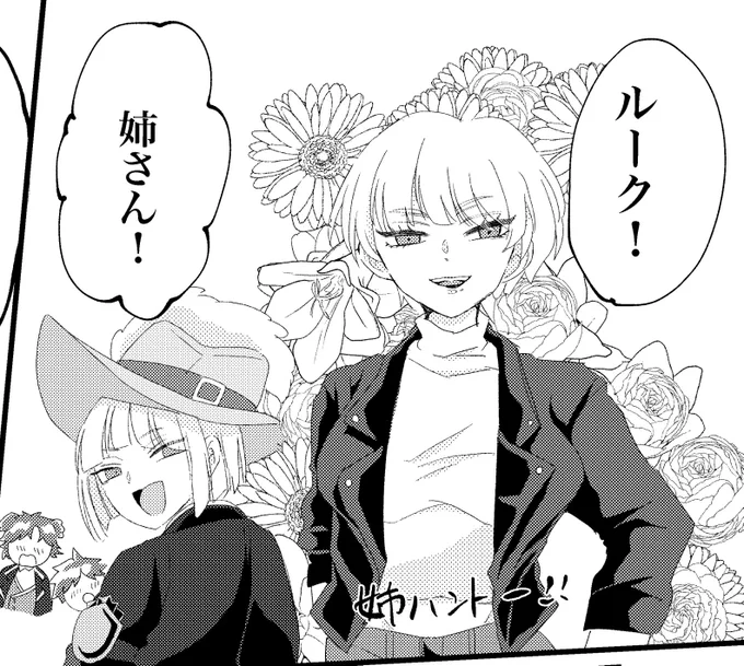 ※捏造🏹͙の姉登場
※姉は🏹͙のことが大好き
※姉×🏹͙
※キスあり 

https://t.co/YNQm5sobIl https://t.co/FCTRXIkL1G