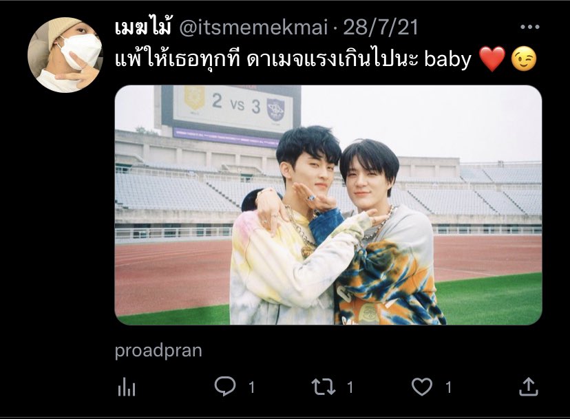 คนนี้ก็รักเอยเตยหอมมาก่อน