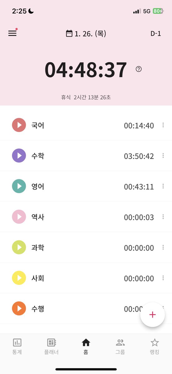muing060606's tweet photo. 낮잠자서 얼마 못함 (+학원3시간) https://t.co/e4l0kNoJbD