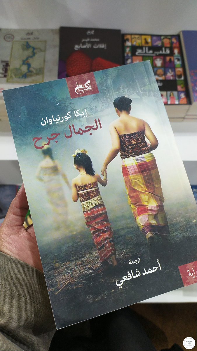 /lt guys lihat apa yang aku temukan di Cairo International Book Fair (CIBF) ke-54, Cantik Itu Luka Arabic ver!!!!!