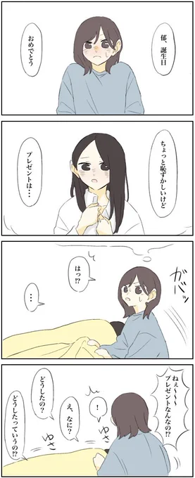 渡辺先生おめでとう🎂 