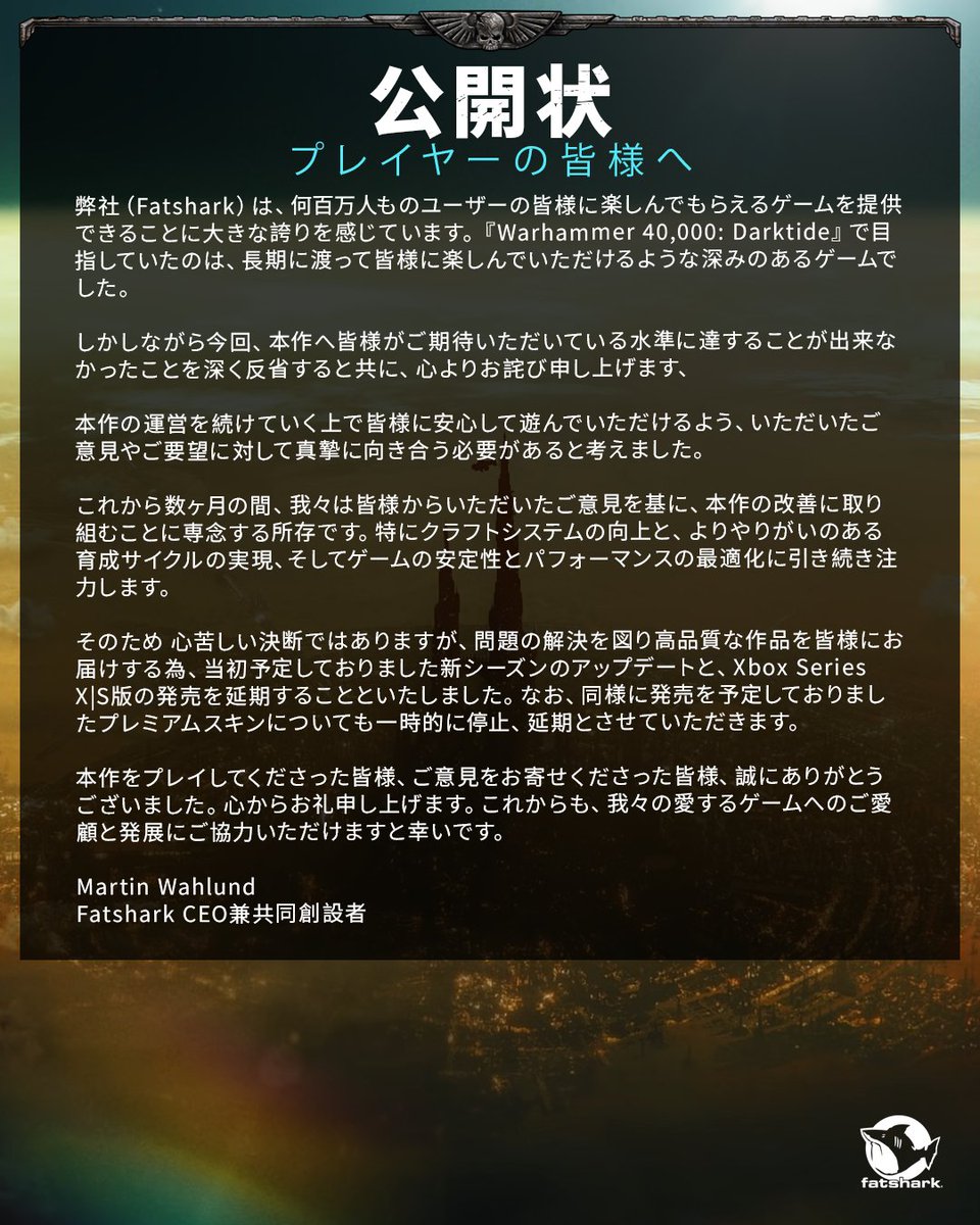 #ウォーハンマー40Kダークタイド  #DARKTIDE