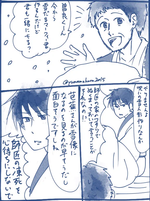 ホソミッチ雑漫画(4/13) 
