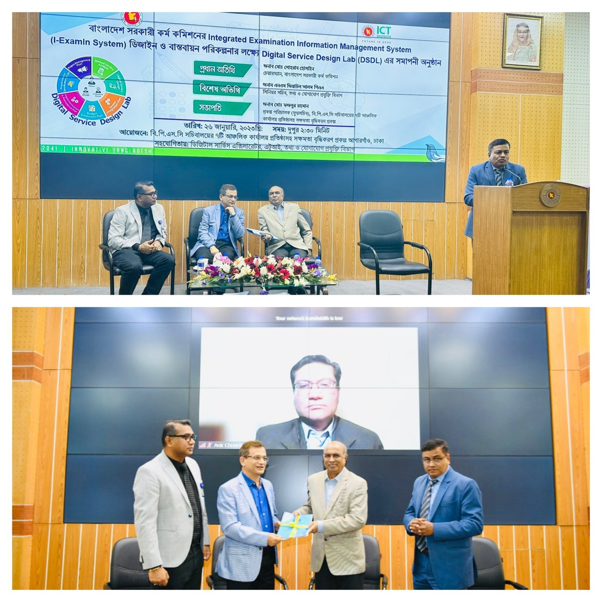a2i_bd's tweet photo. The design and planning of the "Public Service Commission (PSC) #I_Examination_System" have been completed with the aim of building #Smart_Bangladesh.
#Digital_Service_Design_Lab (DSDL) of @a2i_bd
facilitated 5 days workshop held at #PSC auditorium.
#SmartBangladesh https://t.co/Cm7B3QByXK