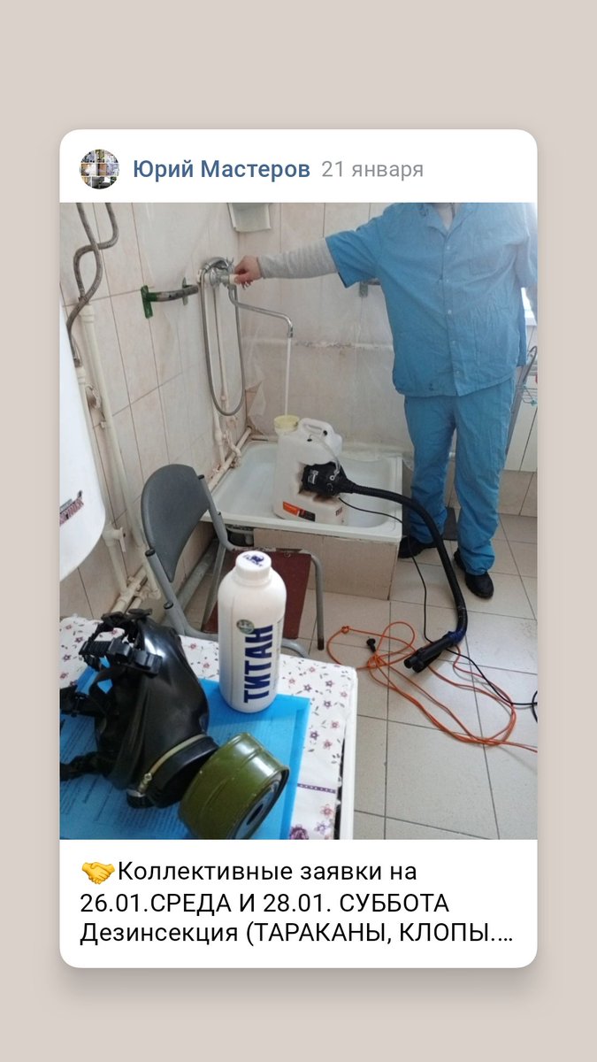 🤝      *28.01. Суббота!
Дезинсекция (ТАРАКАНЫ, КЛОПЫ, БЛОХИ....)
Дератизация(КРЫСЫ, МЫШИ)
1. Самара
2. Стройкерамика
3. Смышляевка
4. Прибрежный
5. Красный яр
6. Сергиевск
7.Южный город
Продажа препаратов, для самостоятельной обработки.
Гарантия! 
89272607367
89171079384*