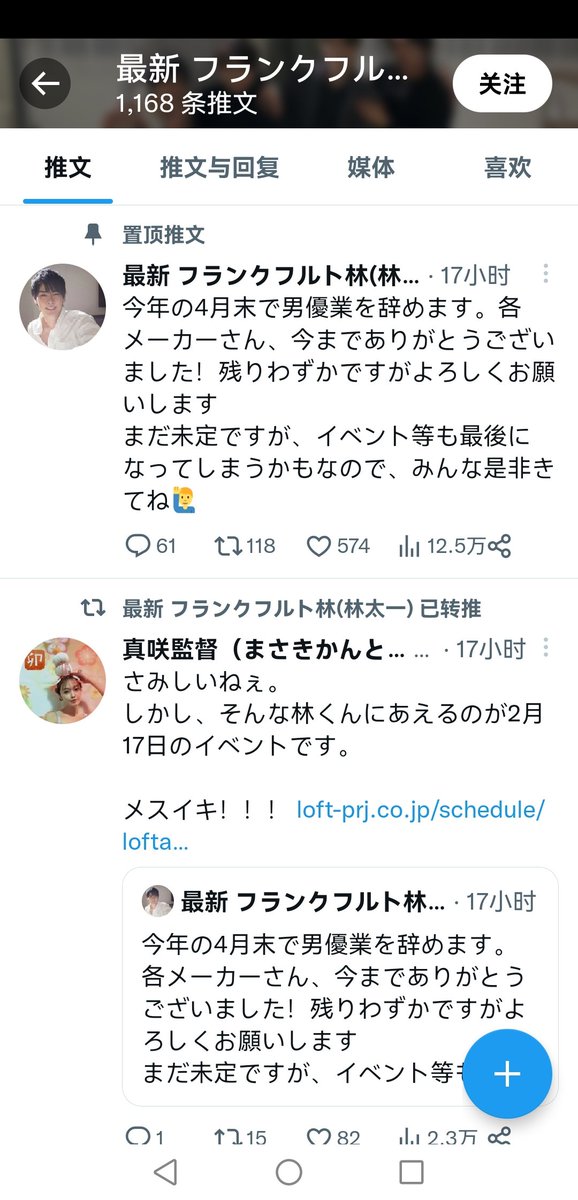 林太一今天宣布将在四月底正式退出演艺圈。真咲南朋,就是导演了无数女攻片的导演,表示会想念他的。 我去看了一下,林太一拍摄好还没发售的女攻片还剩 ...