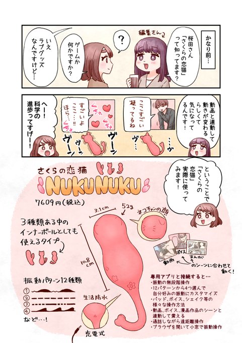 【PR】さくらの恋猫で膣トレしてみた
500円OFFクーポン→skrd500
#さくらの恋猫 #PR
https://t.co/0qs7alZHM6 