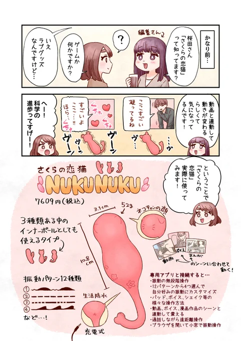 【PR】さくらの恋猫で膣トレしてみた
500円OFFクーポン→skrd500
#さくらの恋猫 #PR
https://t.co/0qs7alZHM6 