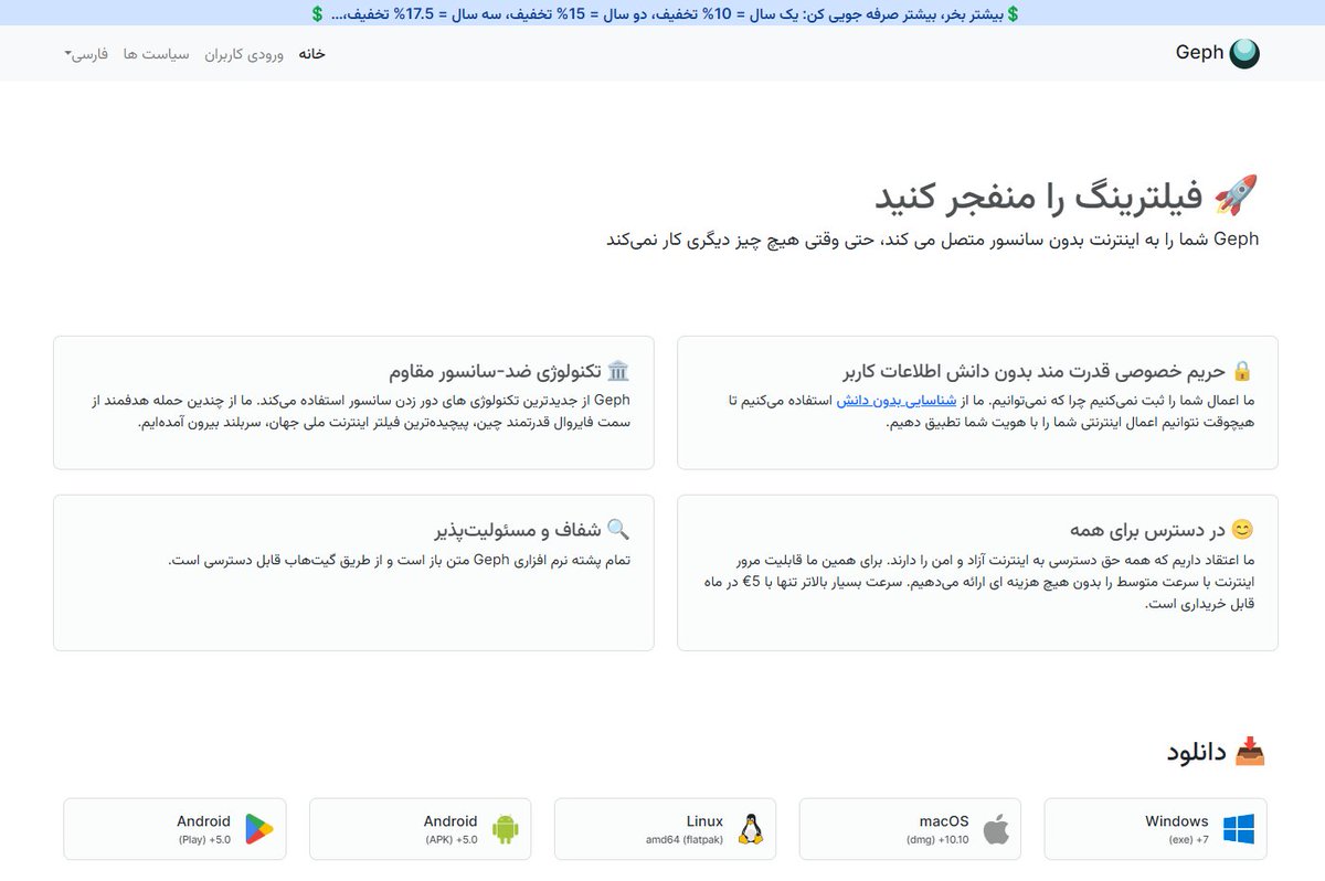 NewDayam's tweet photo. در حین ترجمه geph به فارسی، به تیم توسعه پیشنهاد دادم برای بخش فارسی سایت و اَپشون از فونت "وزیرمتن" استفاده کنن و خوشبختانه استقبال کردن.
حالا علاوه بر اینکه سایت و اَپشون زبان فارسی رو هم پشتیبانی میکنه، به فونت آزاد "وزیرمتن" هم مزین شده😍
#geph https://t.co/UG080jgCbv