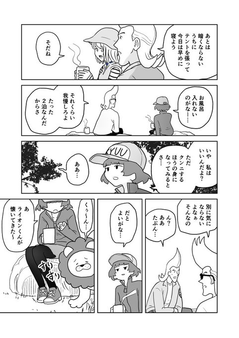 クンニバトラーたかし3章297 