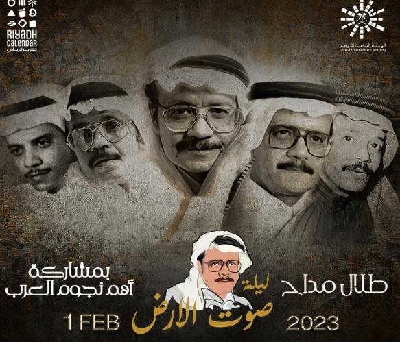 توفرت تذاكر ليلة صوت الارض ❤
طلال مداح بمشاركتك أهم نجوم العرب 🎟💥
احجز تذكرتك الآن
#الهلال_الفيحاء
#الاتحاد_النصر
#الاتحاد_النصر
