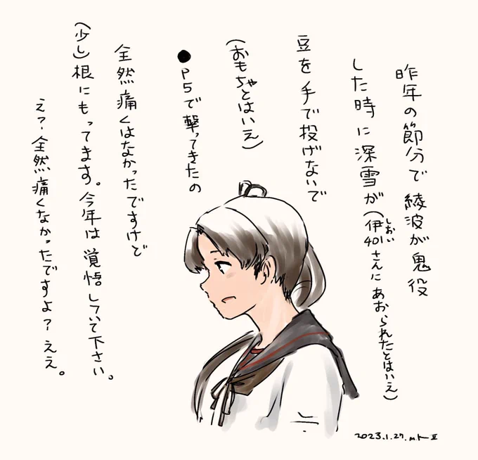 去年の節分の妄想のつづき
季節イベントが賑やか()になりがち 
