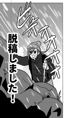 くにちぎ本脱稿!だっこう!!!脱稿しました!!!!!!!!今月もお疲れ様でした!!!!(3回目) 