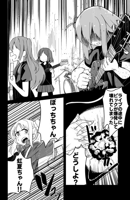 それを使って

#ぼっち・ざ・ろっく 