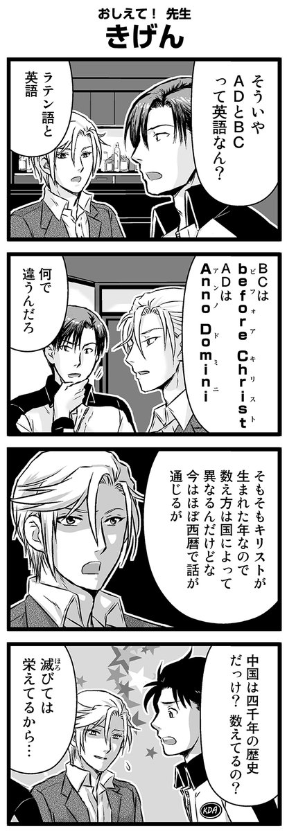 『大人のそんな奴ァいねえ!!』第2133話
おしえて!先生「きげん」を公開!

 #駒井悠 #そんな奴ァいねえ 