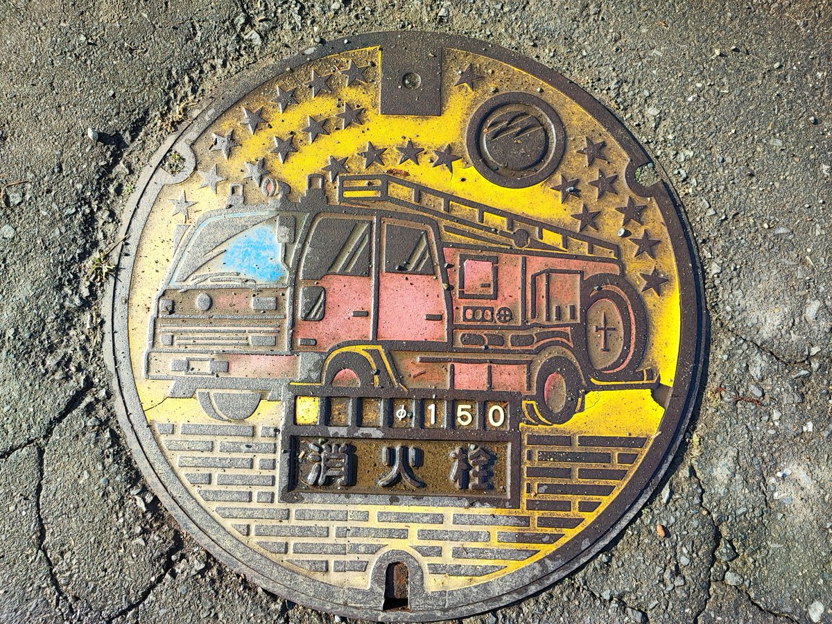 Madam_Fujiko's tweet photo. It's small but the Inashiki logo is on the surface. 

#マンホール #消火栓　
#manhole #cover 
#Inashiki #Ibaraki #rural #countryside #Japan 
#INASHIKINEST https://t.co/gYgJ0M62ra