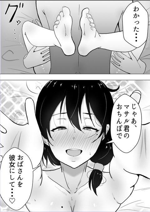 ぼくの親友とかーちゃんが… 