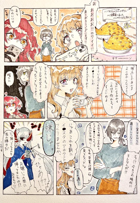 もうちょい明るさあげた方が良かったんではないかというテスト
カメラロールで見るのとTwitterのTLで見るのとで色合いが違って見える…ムズイ… 